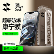 閃魔康寧膜適用蘋(píng)果14promax鋼化膜 14pro手機膜14全屏iphone16e高清GX-lll防指紋防爆除塵鋼化膜 蘋(píng)果16e/14/13/13Pro無(wú)邊康寧無(wú)塵倉