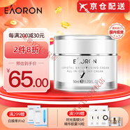 EAORON澳50g面霜補(bǔ)水保濕滋潤禮物 素顏霜