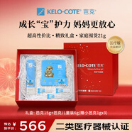 芭克美國(guó)kelocote芭克硅膠軟膏輔助去疤外科手術(shù)疤痕可用母嬰禮盒