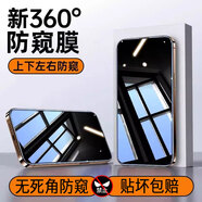趣獸小米14防窺鋼化膜Xiaomi 14手機膜防偷窺偷看360°度上下左右防窺玻璃膜高清米十四防摔防爆膜 小米14丨2片丨360°防窺膜丨人臉識別版