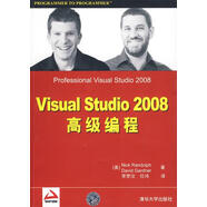 （絕版舊書(shū)） Visual Studio 2008高級編程 (美)蘭多夫,(美)加德納　著(zhù),李夢(mèng)汶,