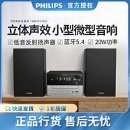 飛利浦（PHILIPS）/飛利浦 BTM2560藍牙CD組合桌面臺式電腦音響音箱3205 基礎款TAM3205 全新未拆封