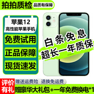 Apple iPhone12 蘋(píng)果12 蘋(píng)果12二手 二手蘋(píng)果手機(jī) 二手5G手機(jī) 游戲手機(jī) 國(guó)行 綠色 精挑細(xì)選95新256G（3期免息+更換100%電池