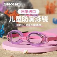 SWANS兒童日本進口泳鏡男高清防水防霧女童大框游泳眼鏡游泳裝備SEG1-6
