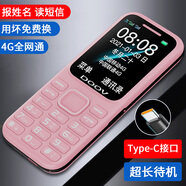朵唯初高中學生手機專用無游戲正品4G全網(wǎng)通5G電信超長待機按鍵手機老年機老人手機備用機 粉色 【超長待機+無游戲+全網(wǎng)通】-標配（下單送禮）