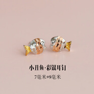 胖東來(lái)品質(zhì)金包銀耳飾18k金彩銀耳釘四葉草形銀彩金耳 小丑魚(yú)耳釘