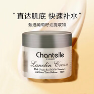 香娜露兒（Chantelle）葡萄籽綿羊油面霜滋養(yǎng)保濕身體乳清爽不油膩 人參凝萃雪姬霜50ml