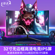 LGZA顯示器15-34寸高清臺式電腦顯示屏高刷電競游戲擴展屏幕監(jiān)控器 32寸-VGA+HDMII-75HZ無邊框曲面