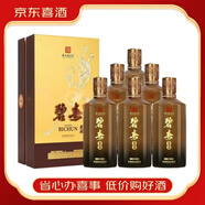 碧春醬香型白酒【喜酒】 53度 500mL 6瓶 鑒藏