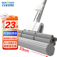 百家好世滾輪式擠水膠棉拖把33cm寬127cm長免手洗拖地神器家用海綿托把
