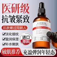 BEAUTY NOTES視黃醇A醇精華乳液抗皺緊致保濕乳液修護(hù)舒緩干燥護(hù)膚品敏肌適用
