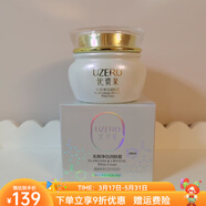 優(yōu)資萊（UZERO）方旗艦無暇凈白潔面精華乳液眼霜淡斑祛黃提亮護(hù)膚品套裝 無暇凈白面霜