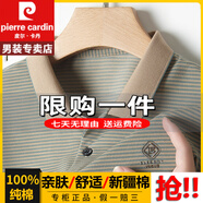 皮爾卡丹短袖T恤男士夏季polo冰絲衫純真棉男士夏季新款冰 重磅100%純真棉 特價抗皺boy官方店旗艦綠色 M 48/105【建議體重100-115斤】