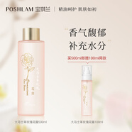 POSHLAM寶琪蘭大馬士革玫瑰花露500ml 護(hù)膚濕敷水大瓶爽膚水花水 500ML