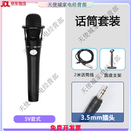 電容麥克風(fēng)直播臺(tái)式電腦游戲語音主播K歌喊麥創(chuàng)新5.1聊天話筒 麥克風(fēng)+圓盤支架 【需換顏色請聯(lián)系客服】