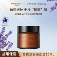 詩(shī)麗繽紛（SPRINGFIELDS）【買(mǎi)2更劃算】薰衣草面霜女 素顏霜滋潤溫和保濕補水抗皺提拉植物 薰衣草滋潤面霜50ml