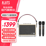 ALATS家庭ktv音響套裝戶外k歌專用功放一體機家用卡拉ok藍牙樂器音箱便攜廣場舞大功率低音炮話筒麥克風 K2升級版-白色-900W K歌音響（送雙話筒）