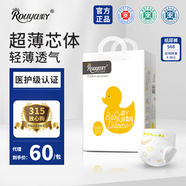 柔丫紙尿褲芯太軟拉拉褲尿不濕超薄透氣干爽新生嬰兒男女寶寶夜用安睡 紙尿褲S碼/1包68片