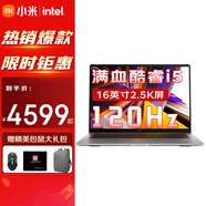 小米筆記本Redmi Book 16英寸2024新品2.5K高清120Hz高刷輕薄設(shè)計游戲?qū)W生學(xué)習(xí)紅米筆記本電腦 【滿血】i5-13500H|銳炬Xe顯卡 官方標(biāo)配16G|512G|澎湃系統(tǒng)跨端智聯(lián)