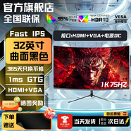 AOCPAD【超500萬+人種草】全新32英寸顯示器32英寸電腦顯示器2K240hz辦公設(shè)計(jì)電競游戲顯示屏2K165HZ屏幕 32英寸【1K75Hz】辦公推薦 曲黑