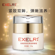 萱姿玫瑰經(jīng)典皇牌眼霜補(bǔ)水滋養(yǎng)淡化細(xì)紋黑眼圈緊致提拉修護(hù)眼精華