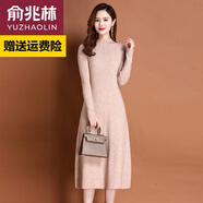 俞兆林羊毛衫連衣裙女中長款秋冬新款修身顯瘦配大衣內(nèi)搭長裙包臀毛衣裙米色M 【建議90-109斤】