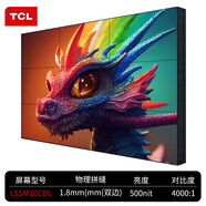 TCL 55英寸3.5mm液晶拼接屏 4K超高清 會議辦公大屏 安防監(jiān)控顯示器 嵌入式安裝 L55M10CBL55英寸1.8mm拼縫液晶拼接屏