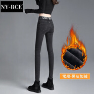NY-RCE高腰牛仔褲女修身顯瘦鉛筆褲長(zhǎng)褲秋冬新款緊身加絨小腳褲子 黑灰色常規(guī)款(身高:155-169) 加絨 30
