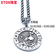 ETOX十二星座項鏈男士個性嘻哈潮人吊墜復(fù)古百搭鈦鋼毛衣鏈hiphop單身 水瓶座+粗4mm長70cm銀黑色麥穗鏈