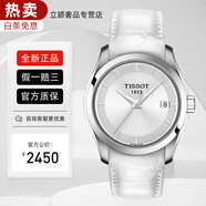 【二手99新】全套未使用 天梭（TISSOT）女表庫圖系列石英手表32mm表徑時(shí)尚休閑女士手表 T035.210.16.031.00皮帶白盤(pán)