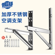 普湃（PURPAVWINNER）不銹鋼空調(diào)外機(jī)支架適用美的海爾奧克斯華凌TCL海信格力小米掛機(jī)空調(diào)支架1P-1.5匹冷暖空調(diào)掛架子