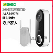 360可視門(mén)鈴家用電子貓眼帶攝像頭無(wú)線(xiàn)WiFi手機遠程監控門(mén)鈴D819 全新360門(mén)鈴D819