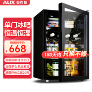 奧克斯（AUX）家用商用迷你小型單門冰箱酒柜冷柜冰吧 酒吧冷藏柜 恒溫玻璃展示柜 茶葉保鮮柜 JC-75K108L 75升[冷藏+微凍]