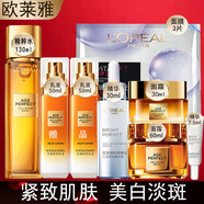 歐萊雅 L'OREAL套裝膠原抗皺緊致美白淡斑補(bǔ)水保濕護(hù)膚品全套304050歲情人節(jié)禮物 禮盒膠原水乳精華面霜晚霜7件套