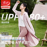 浪莎長款防曬衣女夏季2025新款防紫外線風(fēng)感波粒防曬服a字裙薄款外套 櫻花粉【甜美少女裙擺款】 均碼 【推薦80-140斤】