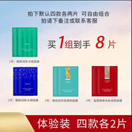 珂芮絲富勒烯多肽煥顏面膜玻色因多肽賦能面膜煙酰胺 4款各兩片(共8片)