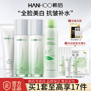 韓后（Hanhoo）茶蕊嫩白水乳套裝補(bǔ)水保濕美白淡斑緊致抗皺提亮膚色化妝護(hù)膚品 潔面+水+乳+噴霧