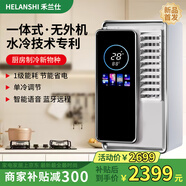 禾蘭仕廚房空調(diào)專用機(jī) 空調(diào)1.5匹家用智能空調(diào)一體機(jī)無外機(jī)壁掛式1級(jí)能效節(jié)能空調(diào)冷暖兩用 小1匹 一級(jí)能效 【壁掛式-單冷】白銀色