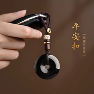 李居明烏金黑曜石平安扣吊墜黑耀石鑰匙扣掛件男女個性創(chuàng)意轉運保平安