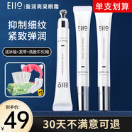奕沃（EIIO） 韓國眼霜眼袋黑眼圈細紋補水保濕按摩自帶按摩頭奕沃 eiio眼霜1支