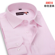凡客誠(chéng)品【雷軍同款】商務(wù)西裝襯衫男長(zhǎng)袖職業(yè)工裝酒紅色新郎伴郎裝白襯衣 粉色條紋AM014 40