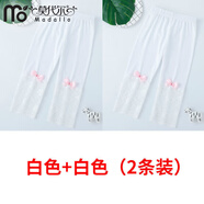 莫代爾女童七分褲春夏季薄款蕾絲打底褲韓版學(xué)生女寶寶兒童褲子小中大童 白+白(七分褲2條裝) 100