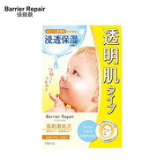 曼丹日本Barrier Repair嬰兒肌玻尿酸膠原蛋白面膜補(bǔ)水保濕嫩白5片 【黃色】提亮膚色面膜1盒