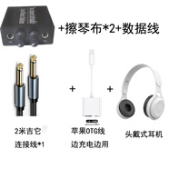 電吉他內(nèi)錄綜合效果器ASIO USB錄音聲卡雙通道Guitar rig5/6手機(jī) 聲卡+OTG+耳機(jī)+吉他線【蘋果用】