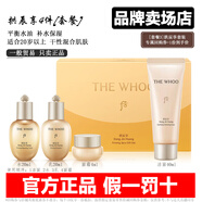 后（The history of whoo）韓國(guó)whoo后天氣丹小樣水妍津率享天率丹拱辰享中樣水乳面霜套裝盒 拱辰享4件-拱潔面-18歲以上