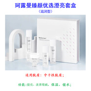 珂露曼新生活化妝品珂露曼臻顏優(yōu)選系列套盒 珂露曼臻顏優(yōu)選澄亮套裝