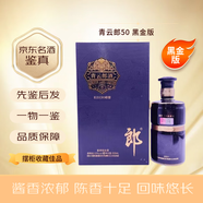 郎酒 紅運郎30年 青云郎50年 53度 醬香型白酒收藏送禮 2023年 500mL 1盒 黑金版/普通版隨機