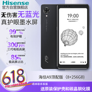 海信A9 墨水屏手機電紙書閱讀器 6.1英寸 300PPi 高刷新全網通4G手機 8GB+256GB 黑