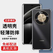 索貓華為暢享70X手機(jī)殼暢享70/70Pro/70Z/70S保護(hù)套Hi暢享70/70m/Plus全包鏡頭防摔硅膠透明軟殼 硅膠透明殼 華為暢享70X