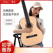 蒂·朵寸古典吉他寸尼龍弦初學(xué)者男女學(xué)生入門練習(xí)吉他兒童左手吉它 39寸古典原木送全套